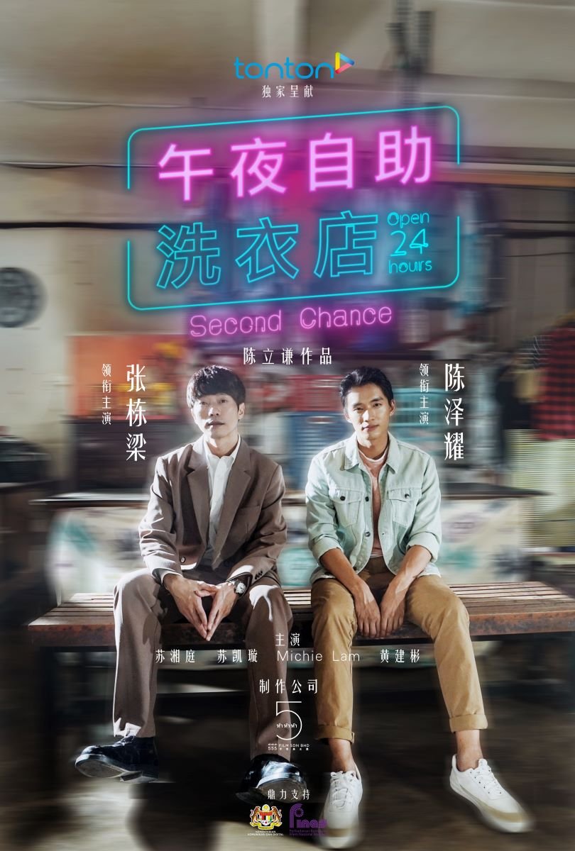 Filem ‘Second Chance’ lakonan oleh Nicholas Teo dan Jack Tan.