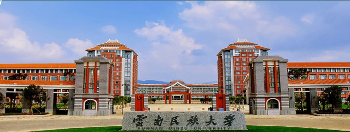 Universiti Minzu
