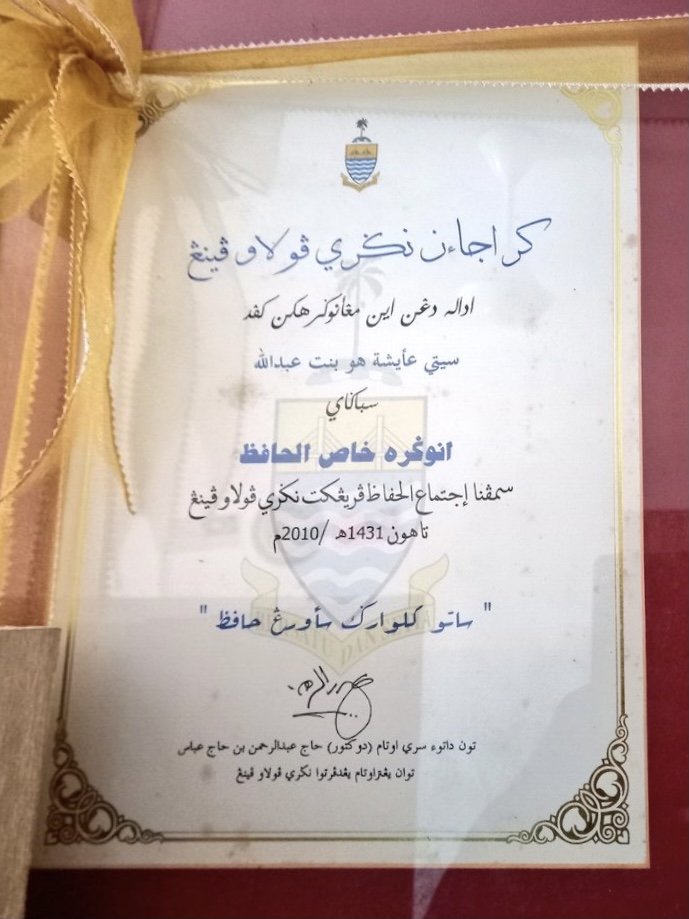 Anugerah Tokoh Khas Al-Hafiz yang diberikan kepada Ustazah Aishah oleh Kerajaan Pulau Pinang. - Gambar oleh Amar Shah Mohsen